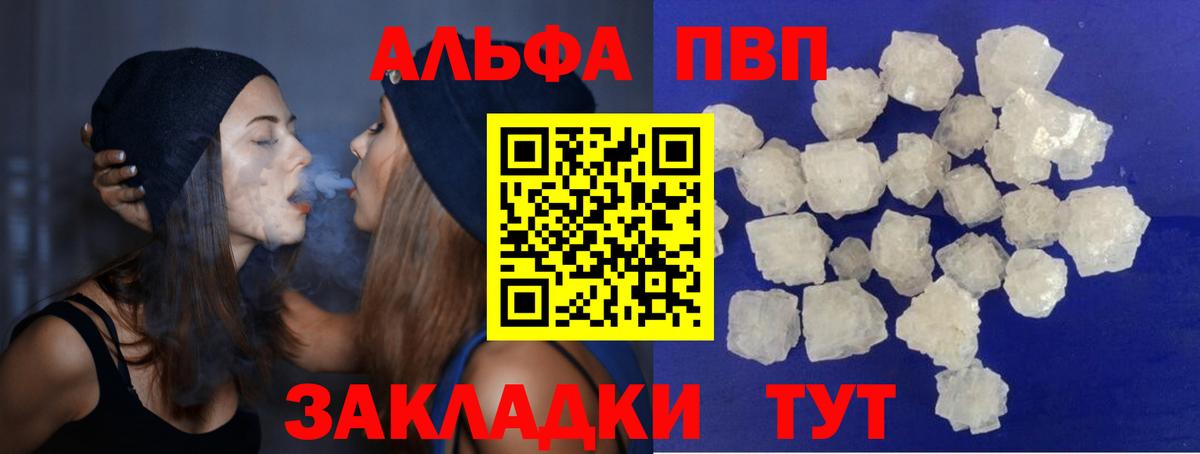 A-PVP крисы CK  Вход с VPN  Alpha PVP крисы CK  купить   A-PVP СК КРИС  Елизово 