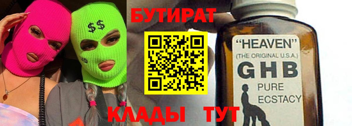 БУТИРАТ оксана Елизово