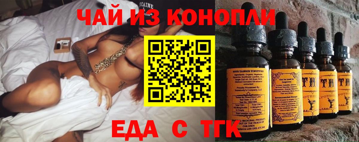 Елизово  Cannafood марихуана  Вход с VPN 