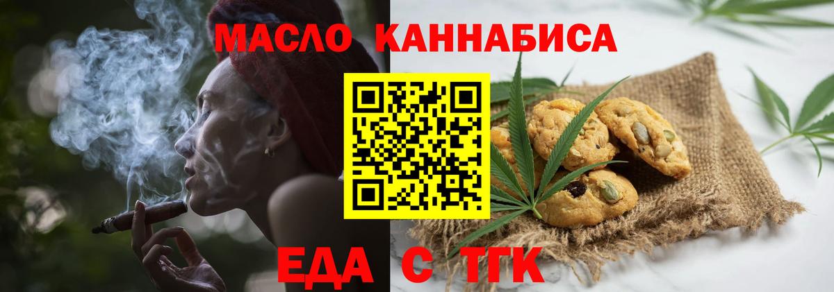 Cannafood конопля Елизово