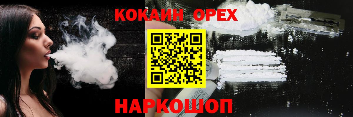 Cocaine Перу Елизово