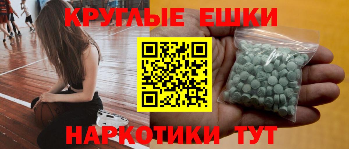 Экстази диски Елизово
