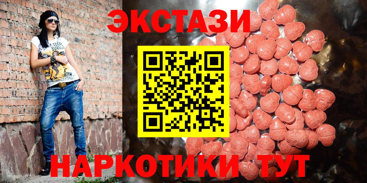 ЭКСТАЗИ  Ecstasy Cube  Вход с VPN  Елизово  ЭКСТАЗИ диски 