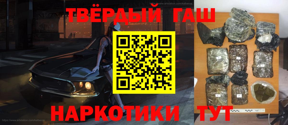 Гашиш Premium  Вход с VPN  Гашиш VHQ  Гашиш  Елизово 