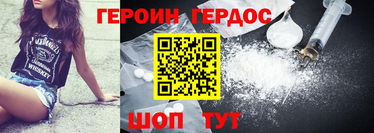 ГЕРОИН гречка  Вход с VPN  ГЕРОИН  Елизово 