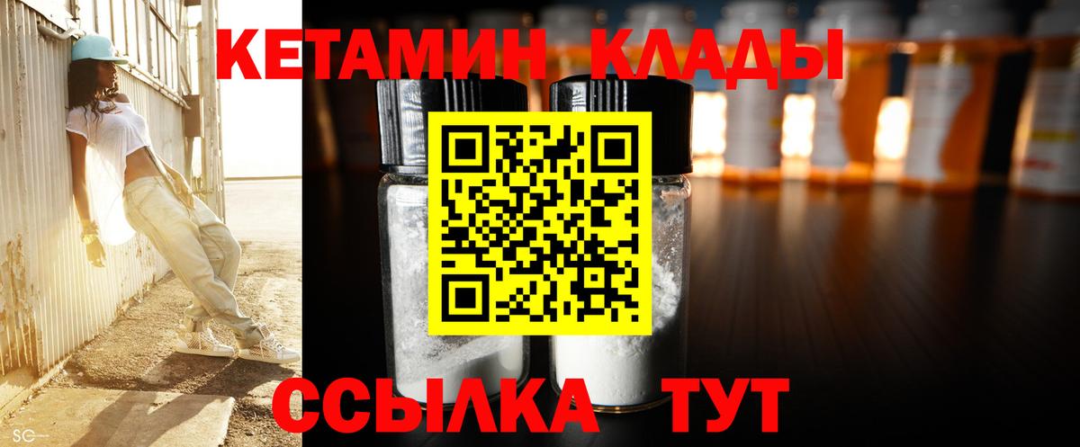 КЕТАМИН VHQ  Кетамин ketamine  Вход с VPN  Елизово 