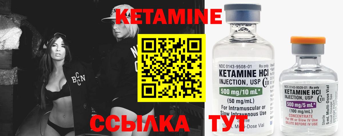 Кетамин VHQ Елизово