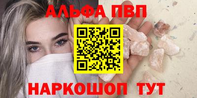 бутират Анапа