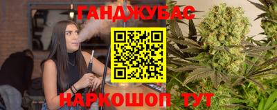 бутират Анапа