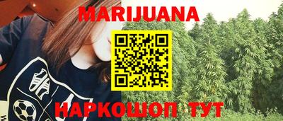бутират Анапа