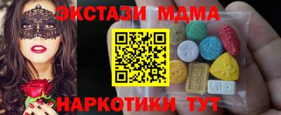 бутират Анапа