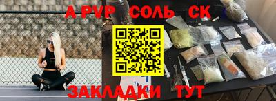 бутират Анапа