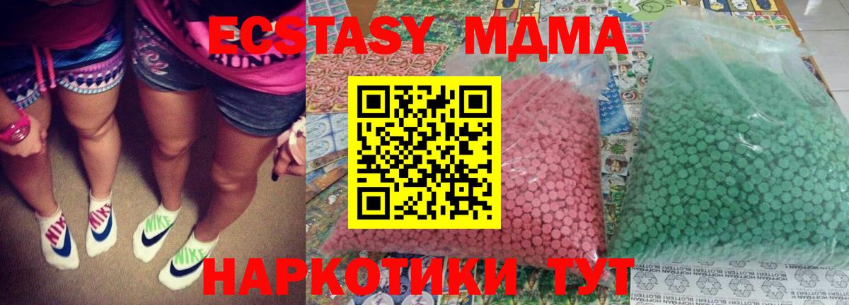 МДМА кристаллы  MDMA молли  Вход с VPN  МДМА  Елизово 