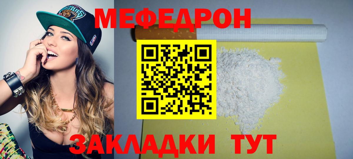 Меф мука  Мефедрон  Елизово  Вход с VPN 