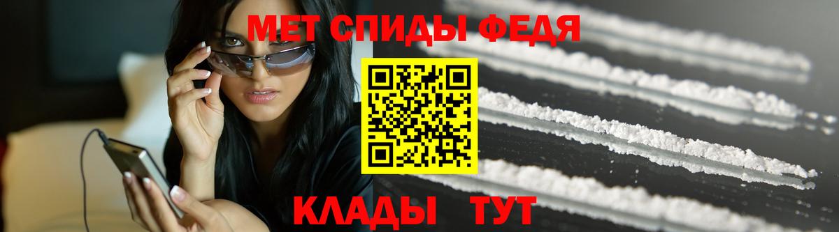 МЕТАМФЕТАМИН  Первитин Methamphetamine  Вход с VPN  Елизово 